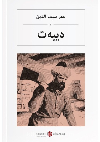 Diyet (Osmanlıca) دییەت