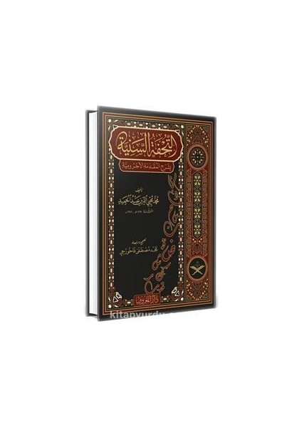 Tuhfetüs Seniyye Arapça (Geniş Tahkikli Yeni Dizgi Lüks Baskı