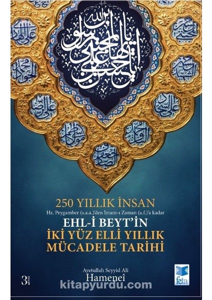250 Yıllık Insan Hz. Peygamber (S.a.a.)’den Imam-I Zaman (A.f.)’a Kadar Ehl-I Beyt’in Iki Yüz Elli Yıllık Mücadele Tarihi