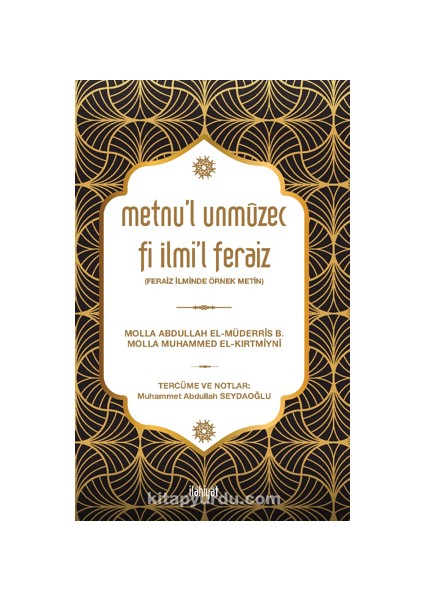 Metnu'l Unmuzec Fi Ilmi'l Feraiz (Feraiz Ilminde Örnek Metin)