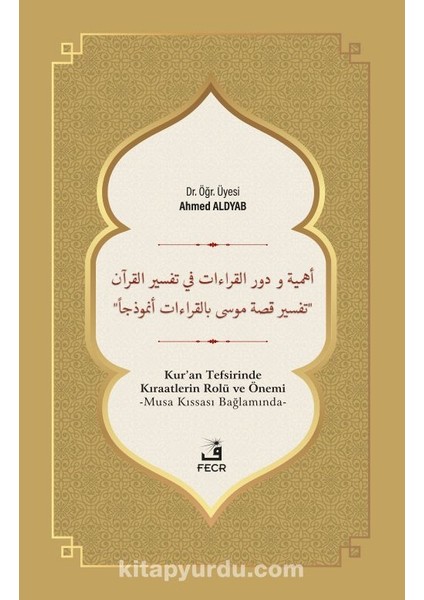 Ehemmiyyetü ve Devrü’l-Kıraati Fî Tefsîri’l-Kur’an