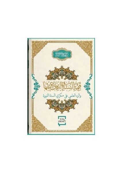 Kıymetu's-Sünne Ve'd-Difau Anhe (Arapça Hadis)