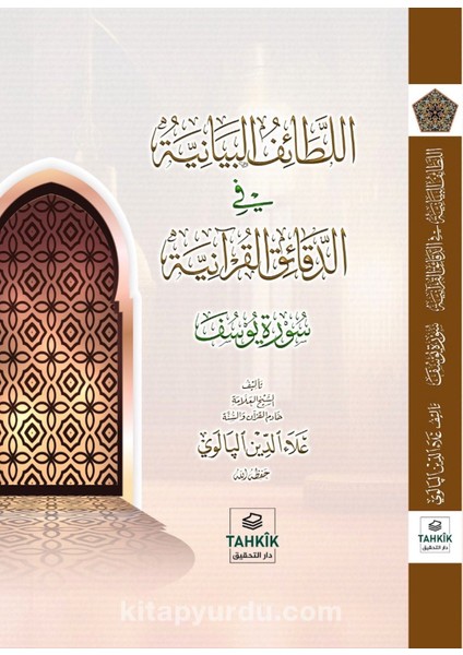El-Letaifu’l Beyaniyye Fi’d-Dekaiki’l Kur’aniyye Sûretü Yûsuf
