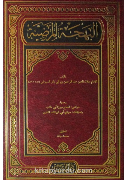 Behcetü'l Mardiyye (Arapça)