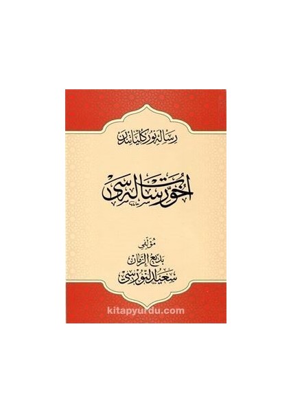 Osmanlıca Uhuvvet Risalesi Büyük Boy (17X24)