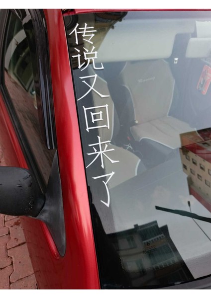 Efsane Geri Döndü 50X10 cm Beyaz Cam Yazısı Çince Sticker fiyatları