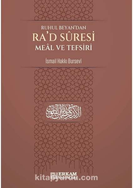 Ruhul Beyan'dan Ra'd Suresi Meal ve Tefsiri