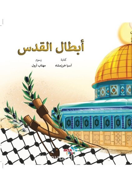 Kudüs’ün Kahramanları / Arapça