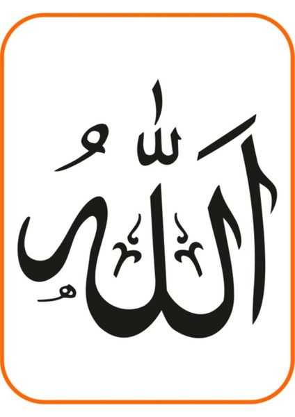 Arapça Allah Yazılı Oto Sticker 20X20 cm Siyah