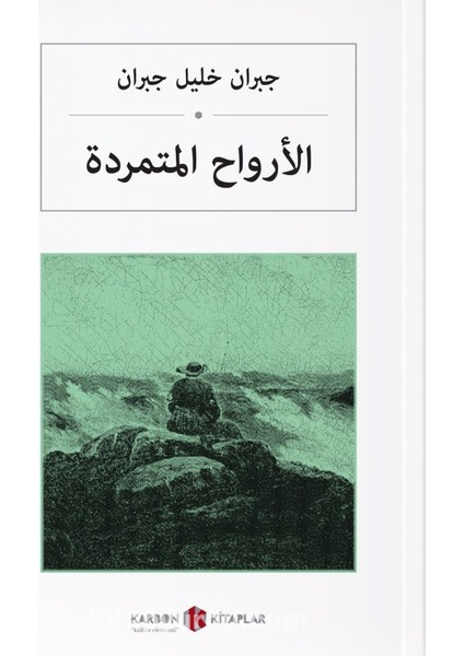 Asi Ruhlar (Arapça) الأرواح المتمردة