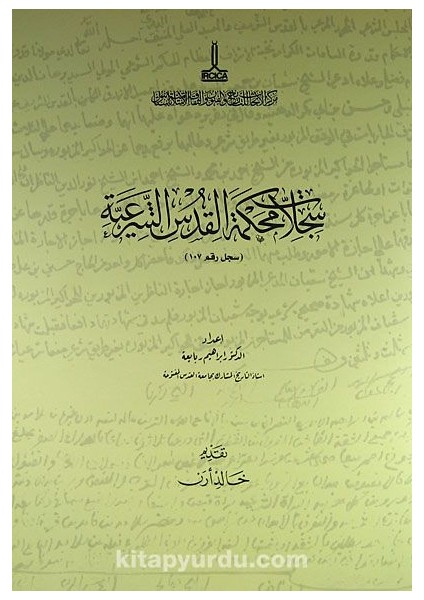 Kudüs Sicilleri (Arapça) (Cd'li)