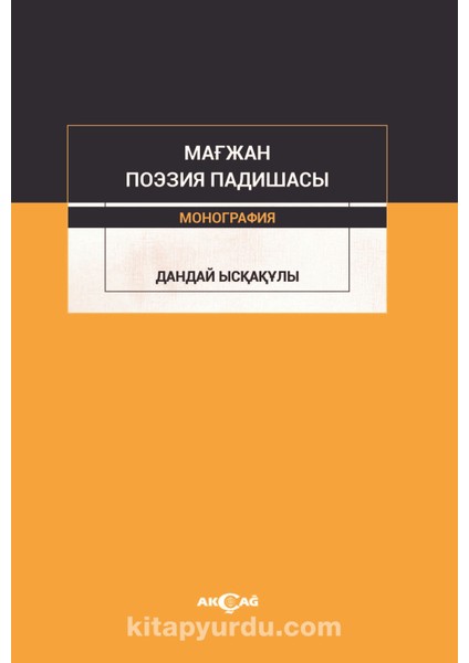 Majan Poezia Padişası