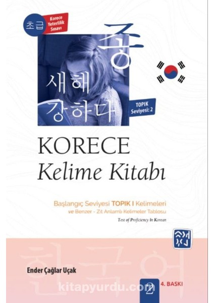 Korece Kelime Kitabı – Başlangıç Seviyesi Topık I Kelimeleri (Seviye 2)