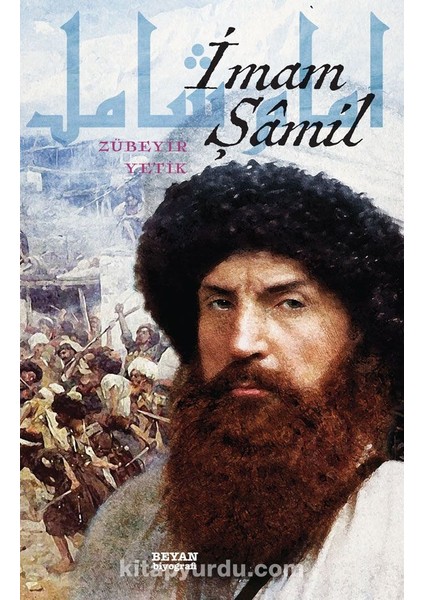 Imam Şamil