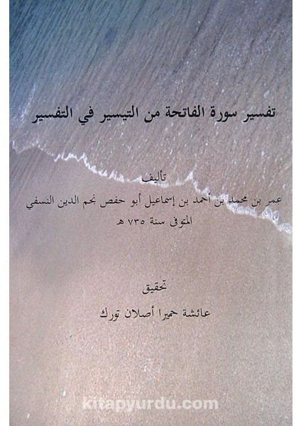 Tefsıru Suratü'l - Fatiha Mine't - Teysır Fi't - Tefsır
