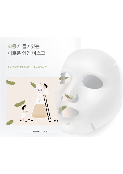 Soybean Nourishing Mask Sheet Yoğun Besleyici ve Kırışıklık Önleyici Soya Özlü Kağıt Maske 27ML