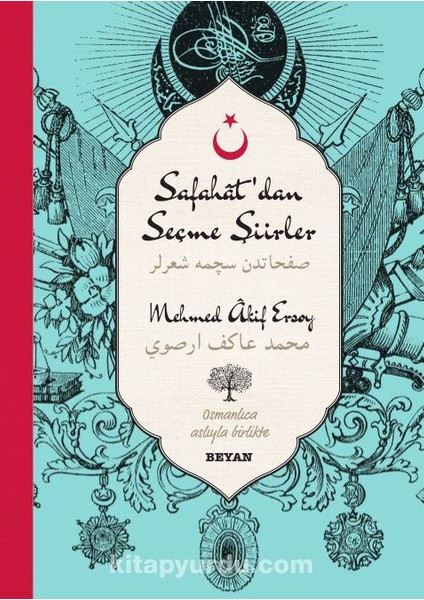 Safahat'dan Seçme Şiirler-Mehmed Akif Ersoy (Iki Dil (Alfabe) Bir Kitap-Osmanlıca-Türkçe)