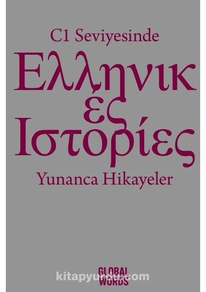 C1 Seviyesinde Yunanca Hikayeler
