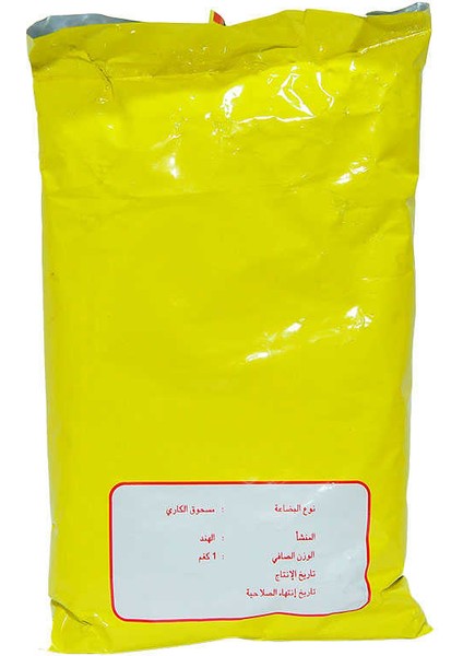 Köri Öğütülmüş Baharat Karışımı Küri Curry 1000 gr Paket fiyatları