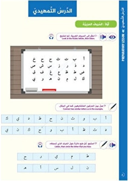 Miftahul-Arabiyye Starter (Ingilizce)