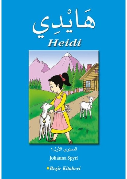 Heidi (Arapça)