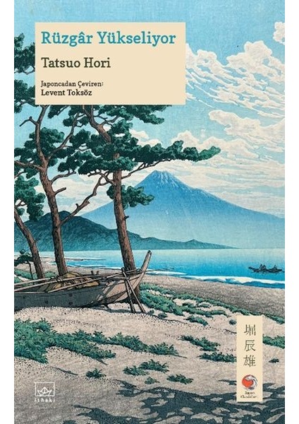 Rüzgâr Yükseliyor