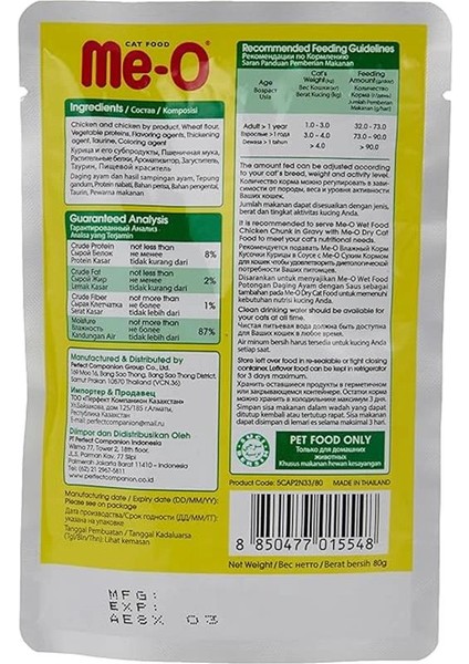 Me-O Sos Içinde Parça Tavuk Eti, 80 gr fiyatları