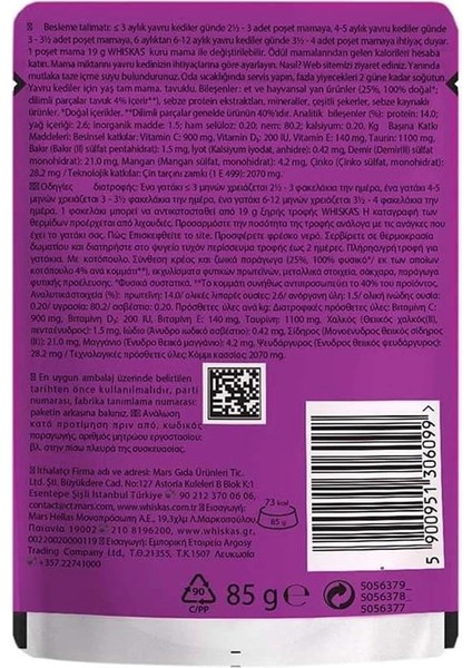 Tavuklu Poşet Yaş Mama 85 G Tekli Paket indirimleri