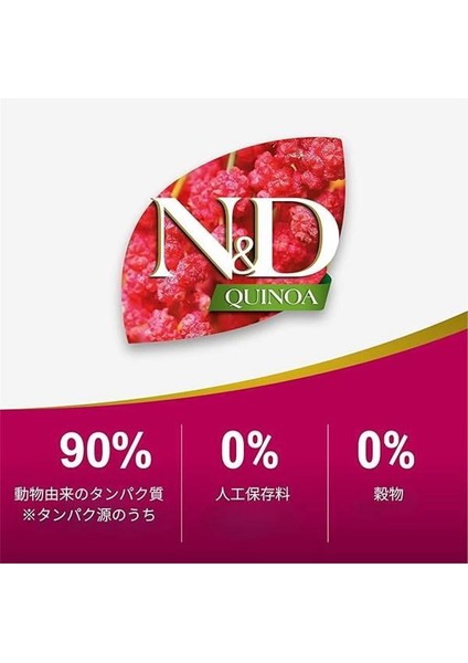 N&d Quinoa Tahılsız Tüy Yumağı Önleyici Yetişkin Kedi Maması 1,5kg fırsatları