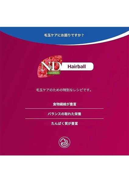 N&d Quinoa Tahılsız Tüy Yumağı Önleyici Yetişkin Kedi Maması 1,5kg indirimleri