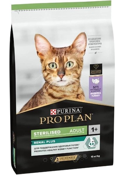 Sterilised Hindili Kuru Kedi Maması 10 kg Standart