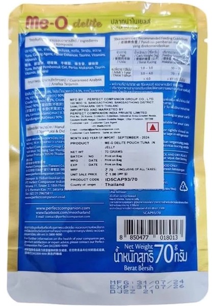 Me-O Delite Ton Balıklı, 70 gr fiyatları