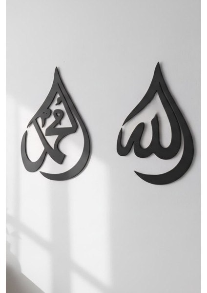 Allah ve Muhammed Duvar Yazısı,duvar Aksesuarı,duvar Süsü