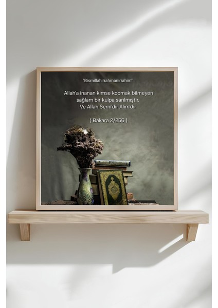 Ahşap Çerçeveli Mdf Kare Tek Tablo Islami Tablo Ayt 2-256 Bakara 256 23 x 23
