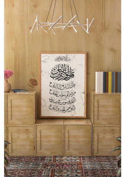 Ahşap Çerçeveli Mdf Tek Tablo Islami 4 Serisi (Kendi Tablo Setinizi Oluşturacağınız Liste) 23 x 32 Çerçeveli 1168