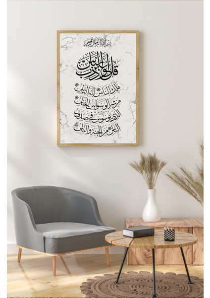 Ahşap Çerçeveli Mdf Tek Tablo Islami 4 Serisi (Kendi Tablo Setinizi Oluşturacağınız Liste) 23 x 32 Çerçeveli 1168 fiyatları