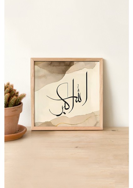 Ahşap Çerçeveli Mdf Kare Tek Tablo (Kendi Tablo Setinizi Oluşturacağınız Liste) Islami1 23 x 23 Çerçeveli TX1060