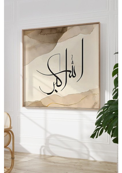 Ahşap Çerçeveli Mdf Kare Tek Tablo (Kendi Tablo Setinizi Oluşturacağınız Liste) Islami1 23 x 23 Çerçeveli TX1060 modelleri