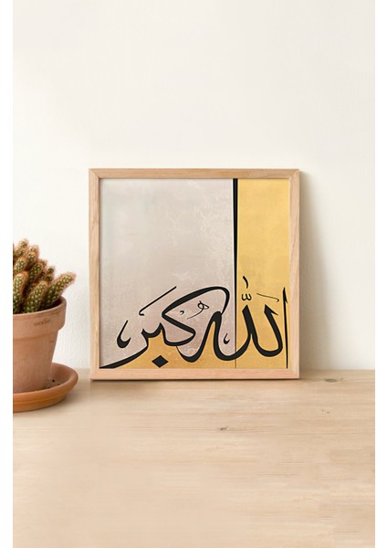 Ahşap Çerçeveli Mdf Kare Tek Tablo (Kendi Tablo Setinizi Oluşturacağınız Liste) Islami 23 x 23 Çerçeveli TX1044