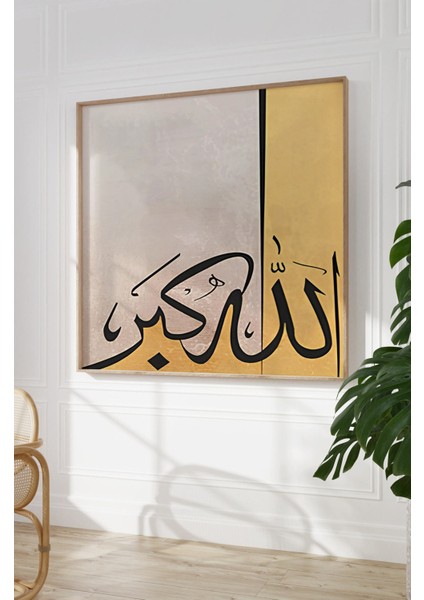 Ahşap Çerçeveli Mdf Kare Tek Tablo (Kendi Tablo Setinizi Oluşturacağınız Liste) Islami 23 x 23 Çerçeveli TX1044 modelleri