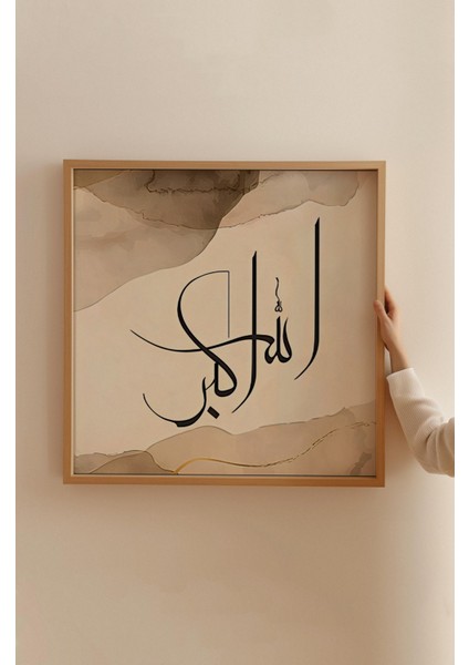 Ahşap Çerçeveli Mdf Kare Tek Tablo (Kendi Tablo Setinizi Oluşturacağınız Liste) Islami1 23 x 23 Çerçeveli TX1060 fırsatları