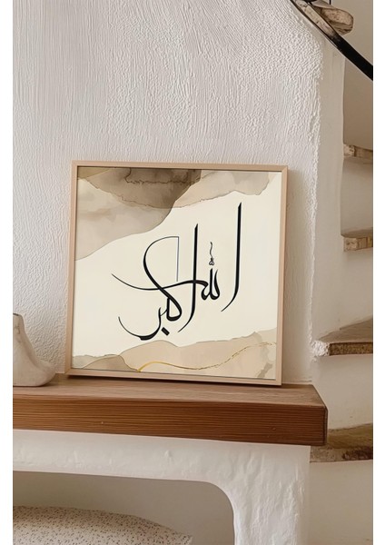 Ahşap Çerçeveli Mdf Kare Tek Tablo (Kendi Tablo Setinizi Oluşturacağınız Liste) Islami1 23 x 23 Çerçeveli TX1060 indirimleri