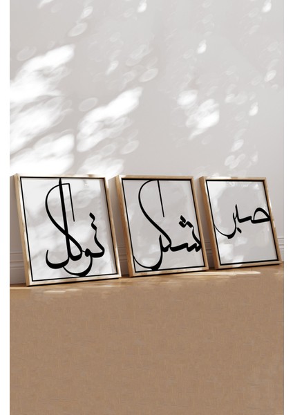 Ahşap Çerçeveli Mdf Kare Islami Tablo Seti Salon ve Oturma Odası Için KR4035 23 x 23 fiyatları