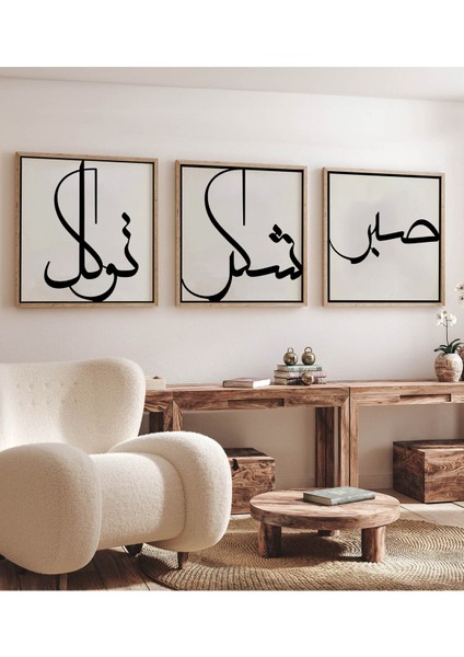 Ahşap Çerçeveli Mdf Kare Islami Tablo Seti Salon ve Oturma Odası Için KR4035 23 x 23 fırsatları