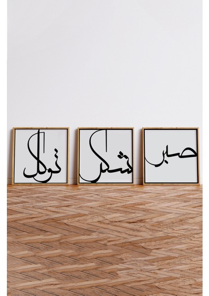 Ahşap Çerçeveli Mdf Kare Islami Tablo Seti Salon ve Oturma Odası Için KR4035 23 x 23 indirimleri