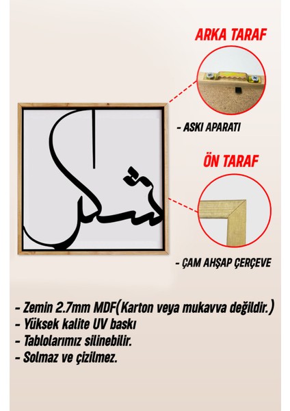 Ahşap Çerçeveli Mdf Kare Tek Tablo (Kendi Tablo Setinizi Oluşturacağınız Liste) Islami1 23 x 23 Çerçeveli TX1057-3
