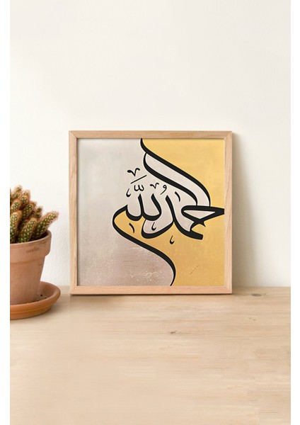 Ahşap Çerçeveli Mdf Kare Tek Tablo (Kendi Tablo Setinizi Oluşturacağınız Liste) Islami 23 x 23 Çerçeveli TX1045