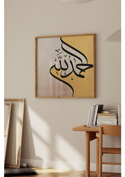 Ahşap Çerçeveli Mdf Kare Tek Tablo (Kendi Tablo Setinizi Oluşturacağınız Liste) Islami 23 x 23 Çerçeveli TX1045 fiyatları