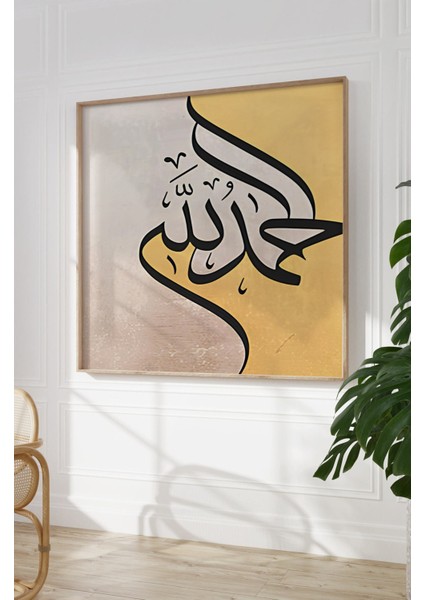 Ahşap Çerçeveli Mdf Kare Tek Tablo (Kendi Tablo Setinizi Oluşturacağınız Liste) Islami 23 x 23 Çerçeveli TX1045 modelleri