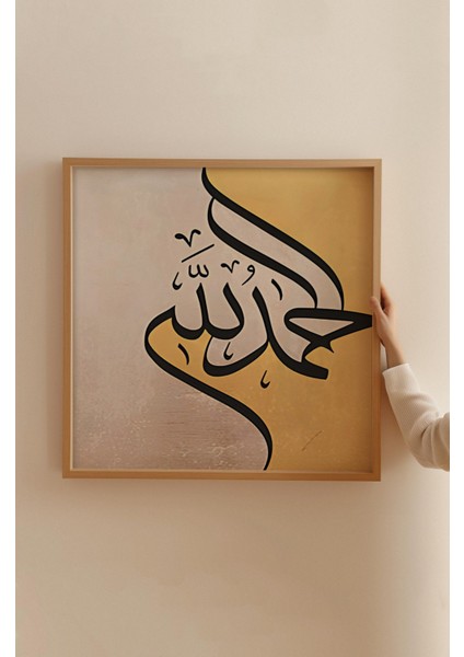 Ahşap Çerçeveli Mdf Kare Tek Tablo (Kendi Tablo Setinizi Oluşturacağınız Liste) Islami 23 x 23 Çerçeveli TX1045 fırsatları